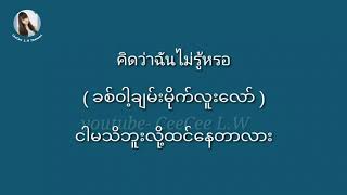 ထိုင်းစကားလေ့လာခြင်း ep 124/ CeeCee L.W / 4 နာရီနီးပါး