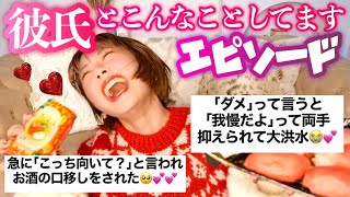 【12万人調査🐯】「彼氏としてること」聞いたらヤバすぎたwwwwwwwww