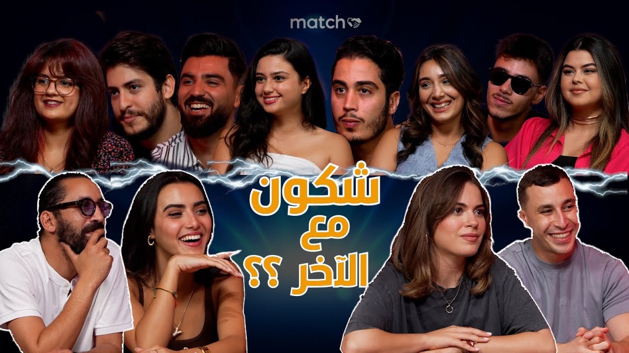 Match Bluff 👩🏼‍❤️‍👨🏻 match the couples