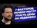 К чему приведет повышенная ставка ЦБ на рынке новостроек / Инвестиции в недвижимость Smarent