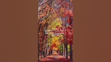 سورة الفرقان القارئ محمد اللحيدان #قران_كريم #دعاء #قرآن