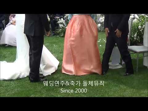 연세대 알렌관 결혼식연주 웨딩연주  야외결혼식 childhood and manhood