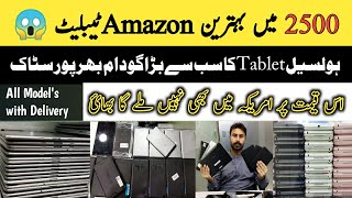 Cheap Price Tablet in Karachi ||Amazon Tablet  in Just 2500😍 ||Gaming Tab ||Technical Gossips