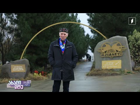 #ახალიდღე ცნობილი პედაგოგი და ფსიქოლოგი, შალვა ამონაშვილი გვანცა მეფარიშვილის ფილმში