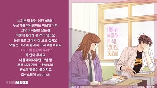 CHEEZE(치즈) - 이렇게 좋아해 본 적이 없어요 (소녀의 세계 X CHEEZE(치즈)) | 가사