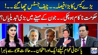 CJP Qazi Faez Isa in Action | Big Blow for Government | Changes in June ? | Salim Bokhari Show