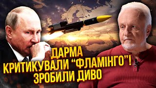 Нова АТАКА ФЛАМІНГО! Залетіли на 2500 КМ У РФ. Кремль приховав ЦЕЙ ПРИЛІТ. Ударна хвиля на КІЛОМЕТРИ