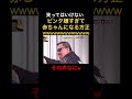 【神回】噛むし赤ちゃんにもなる方正おもろすぎるww#笑ってはいけない #ダウンタウン #松本人志 #浜田雅功 #月亭方正 #ココリコ #神回