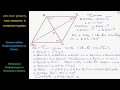 Геометрия В ромбе ABCD известно, что угол C = 140, а диагонали пересекаются в точке O. Найдите углы