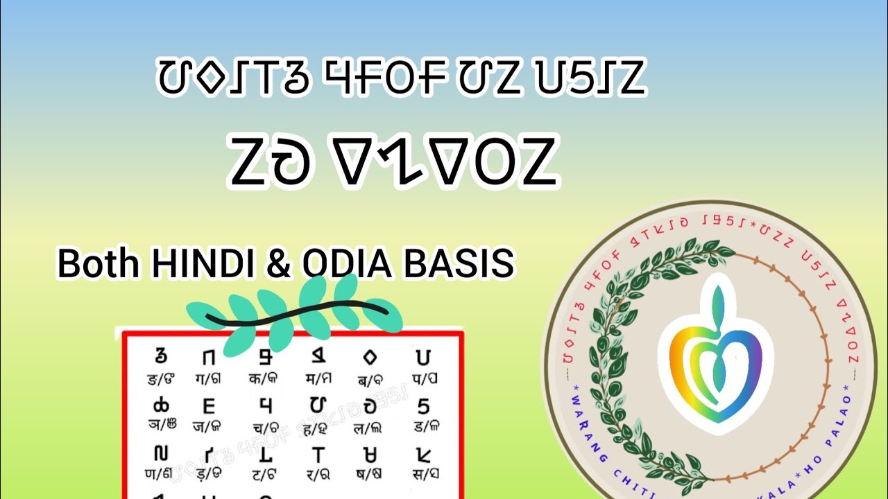 Warangchiti koHindior Odia me kese liken/HoBarnmalaBothHindi&Odia Basis🎉