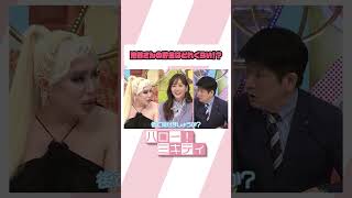 ピー同士の会話が続いてる【ミキティの切り抜き】#shorts #藤本美貴 #ミキティ #ハローミキティチャンネル #YouTube #世界の給与明細 #アレン様 #池谷亨