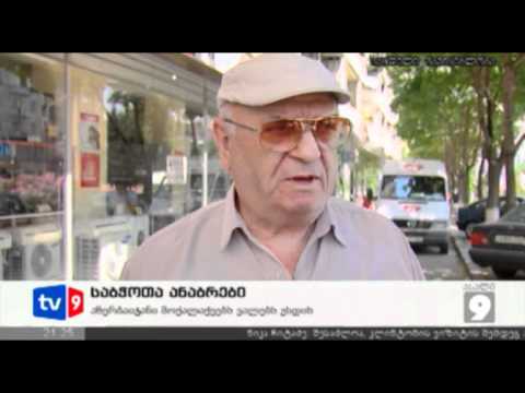 ახალი 9 | საბჭოთა ანაბრები | 04.06.12