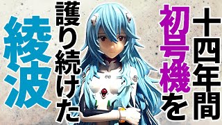 【開封】POP UP PARADE 綾波レイ ロングヘアver. はコスパ最強だぞ！！【グッドスマイルカンパニー】 Evangerion Figure 新世紀福音戰士