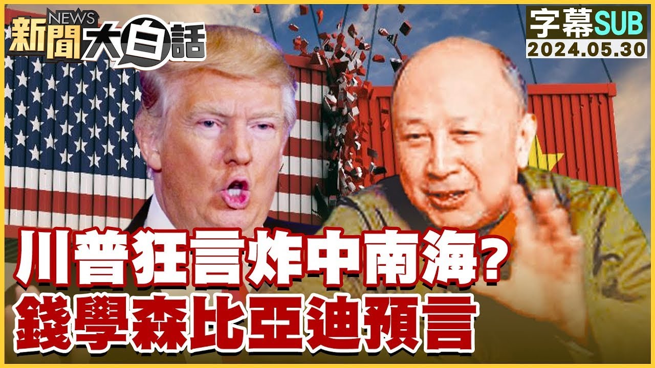 美國大選：特朗普與拜登辯論猛攻中國議題，拜登稱中國領導人為「惡棍」－ BBC News 中文