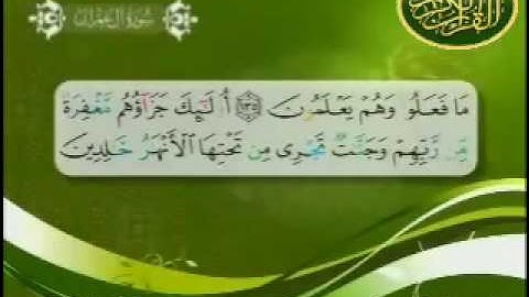 مقطع رائع ما تيسر من سورة آل عمران . الشيخ ياسر الدوسري