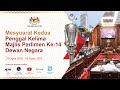 LANGSUNG : Persidangan Dewan Negara 15 Ogos 2022 | Sesi Pagi