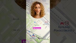 Транспортная доступность в ЖК Квартал Метроном, Москва. #intelmove #метроном