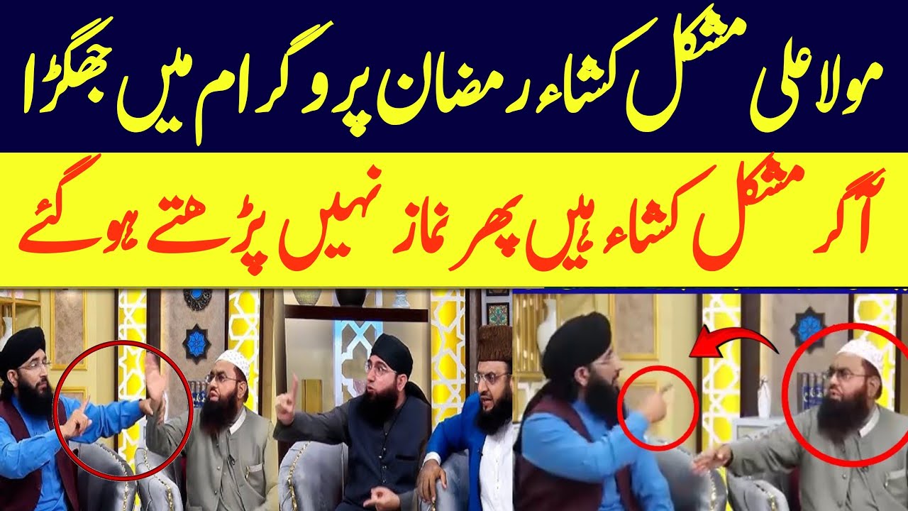 Qari Khalil Rahman Javed mufti haneef qureshi manazra aamne samne