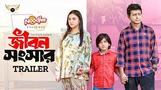 Jibon Songsar Official Trailer Shamim Hasan Sarkar Tasnuva Tisha Eid Natok