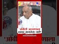 Babanrao Taywade | 'ओबीसी आरक्षणाला धक्का लागलेला नाही'