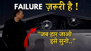 Failure Se Mat Dar - Powerful Motivational Video in Hindi | Motivational QuoteShala