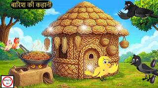 कार्टून | Ranu Chidiya ka Jungle | Tuni Chidiya | Birds Kahaniyan |  Chidiya Aur Kauway Wala Cartoon