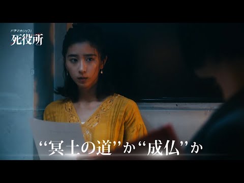 松岡昌宏 死役所 CM スチル画像。CM動画を再生できます。 松岡昌宏 死役所 CM スチル画像。CM動画を再生できます。