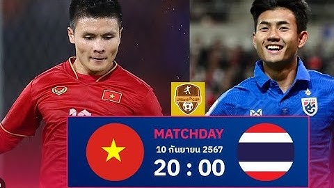Live!🔴 เวียดนาม VS ไทย เชียร์สดฟุตบอลอุ่นเครื่อง FIFA DAY | #ทีมชาติไทย #ดูบอลสดวันนี้ #บอลสด