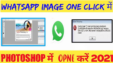 How To Opne Whatsapp Image In Photoshop ll  Whatsapp इमेज को फोटोशॉप में Open कैसे करें 2021