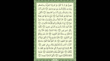 سورة الأعراف بصوت الشيخ عبدالله خياط رحمه الله