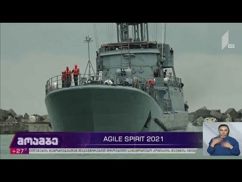 მრავალეროვნული სამხედრო სწავლება Agile Spirit 2021