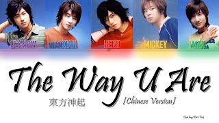 TVXQ! (東方神起) - 'The Way U Are' [Chinese Version] (Eng Sub/ Chi/ Pinyin)