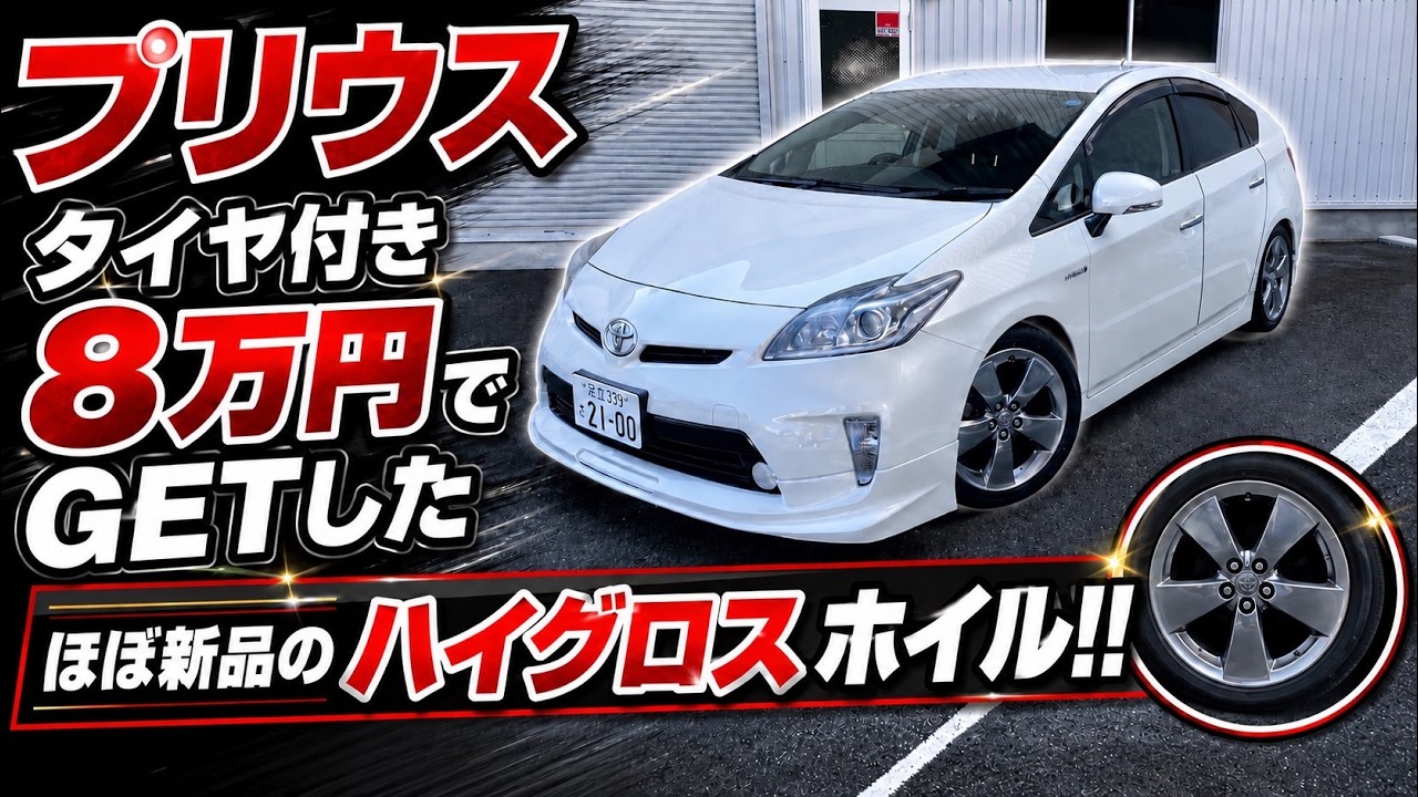 トヨタ プリウスα S プリウス (7人乗り)の中古車一覧｜中古車 - 価格 