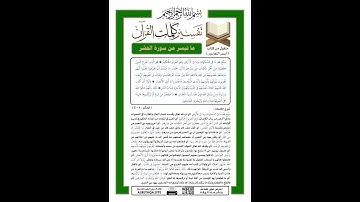 ما تيسر من سورة الحشر  #قرآن  #غزة  #الدعاء  #اكسبلور  #palestin  #quran  #muslim  #allah  #gaza