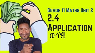 Grade 11 Maths Unit 2: Rational Expressions and Rational Functions, 2. 4 Application |Saquama