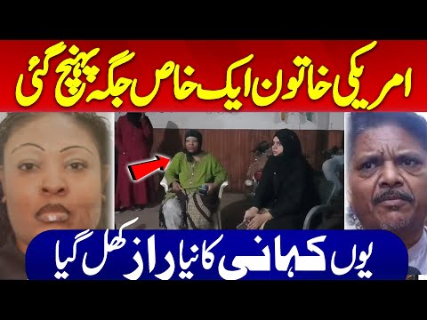 US Woman in Karachi Latest Updates | Where is She now? | USA Girl Traveled To Karachi