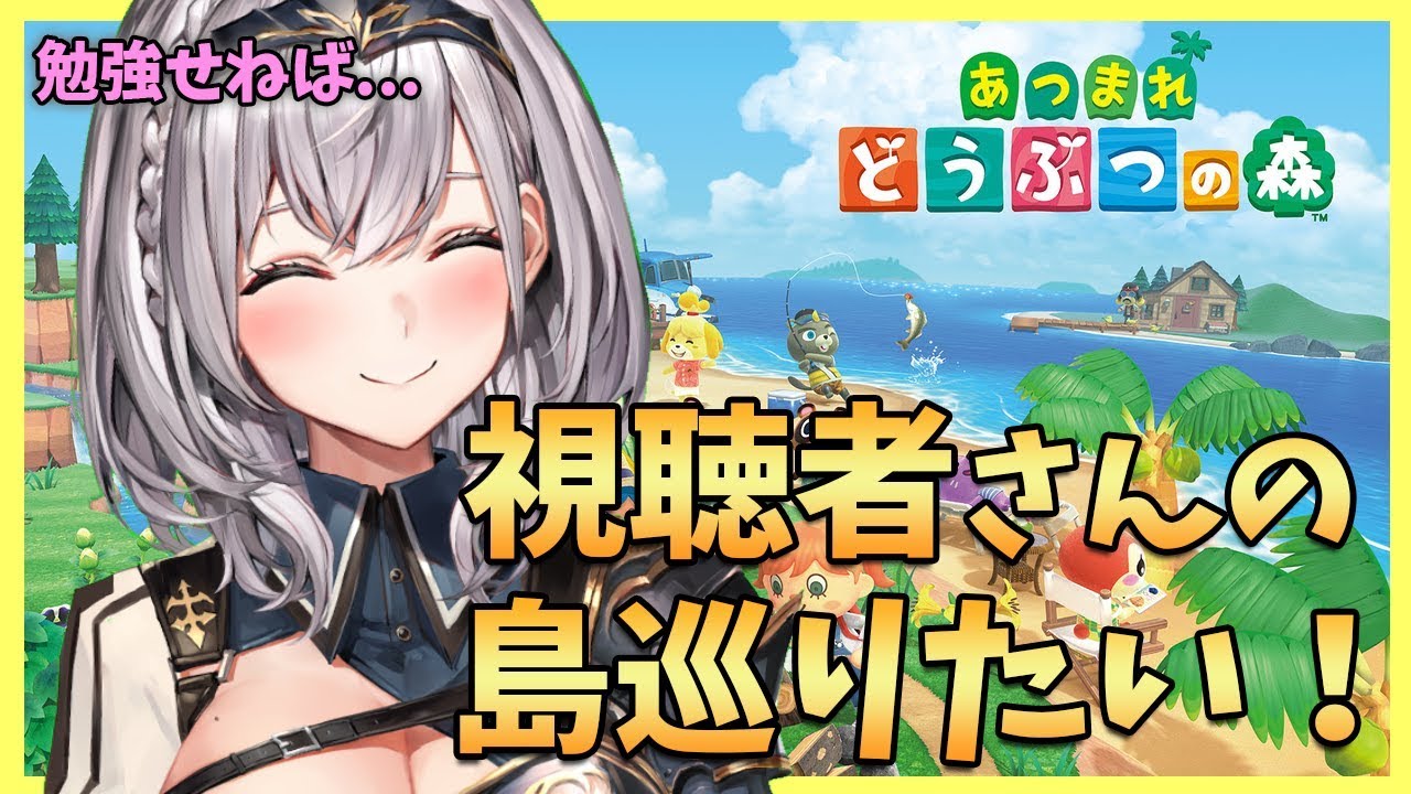 【あつ森#02】テント暮らしだから団員さんの島を見て勉強したい...ッ！【白銀ノエル/ホロライブ】