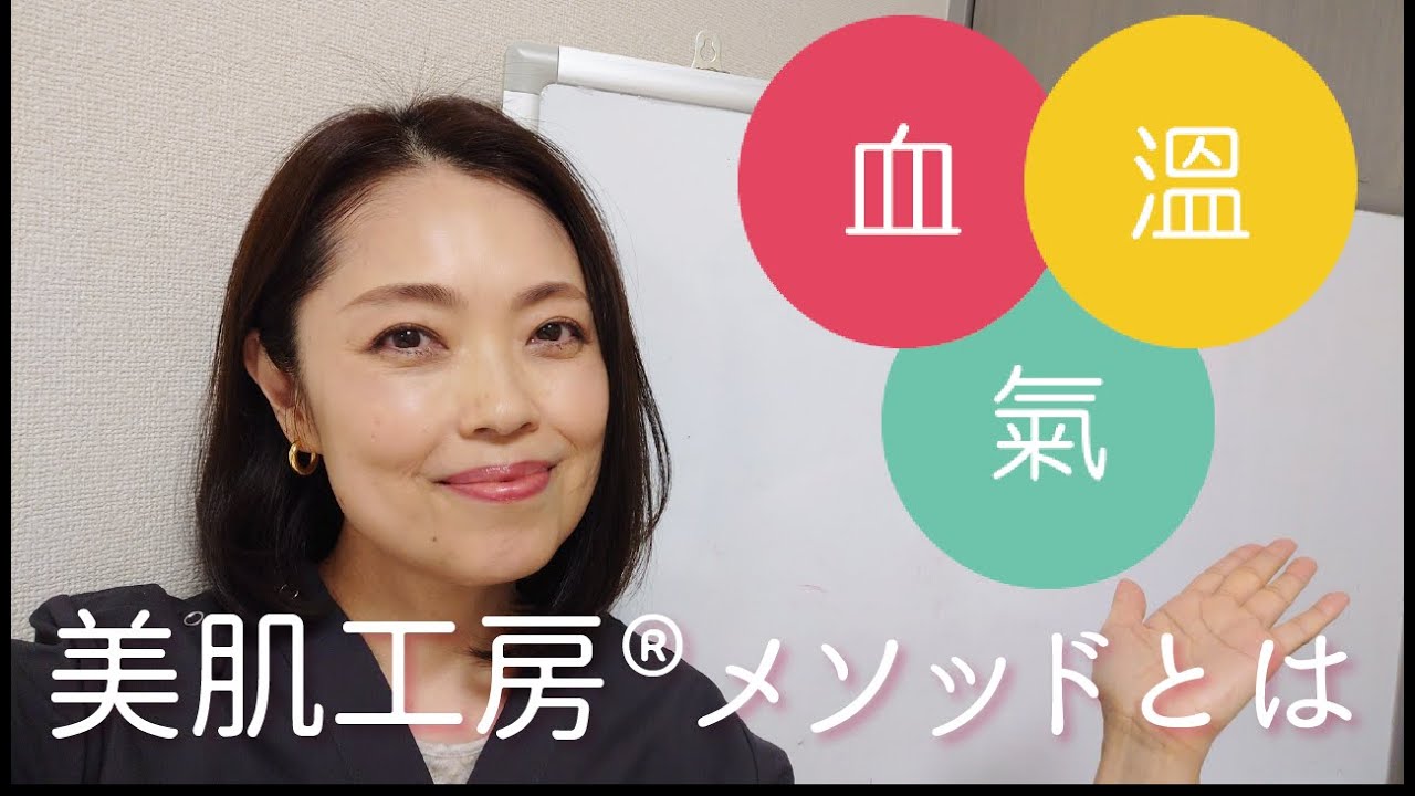 冷えは元凶だ。