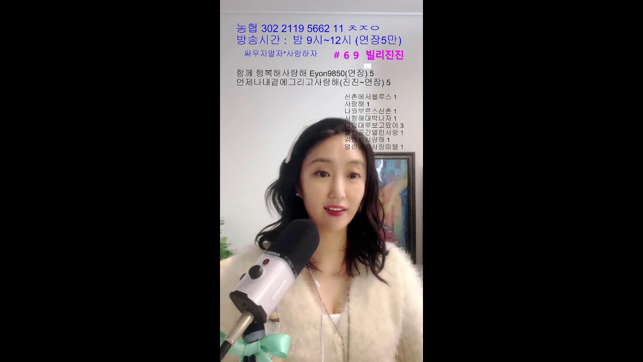 빌리진진님의 라이브 방송