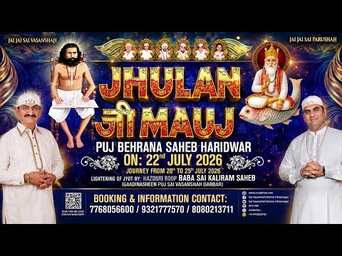 Puj Behrana Saheb Haridwar - JHULAN JI MAUJ 2026 Ad