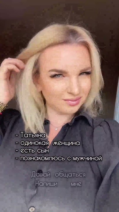 Ищу знакомства - YouTube