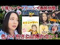 最終決戦！千葉ロッテマリーンズ！！私がほしいのそれじゃない。色違い背景出さねば帰れないんだよ！！！【ポケモンGO】