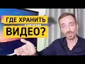 🧲 КАК Я ХРАНЮ ВИДЕО? БЕСПЛАТНЫЙ ОБЛАЧНЫЙ СЕРВИС И ЛАЙФХАКИ ТЕЛЕГРАМ