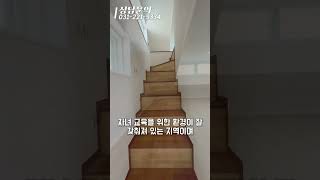 넓은 테라스와 공원뷰, 5분거리 역세권! 수원신축빌라