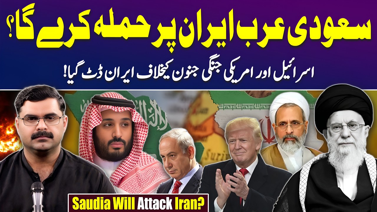 Saudi–Iran War Rumors Intensify Amid US–Israel Pressure | Untold Story with Dr Akmal Soomro
