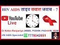 hiv symptoms in men | hiv ke lakshan | hiv test | hiv window period in hindi | hiv treatment – 7