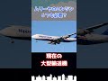 なぜムリーヤには6つもエンジンが搭載されているのか?