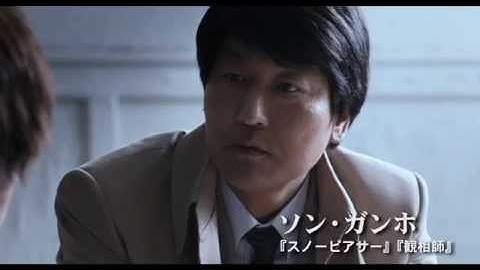 『弁護人』予告編