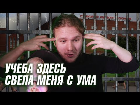 СПБГУП - как я учился в этом аду