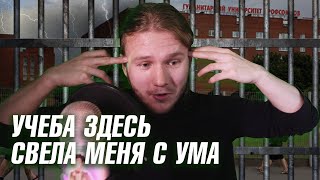 СПБГУП - как я учился в этом аду